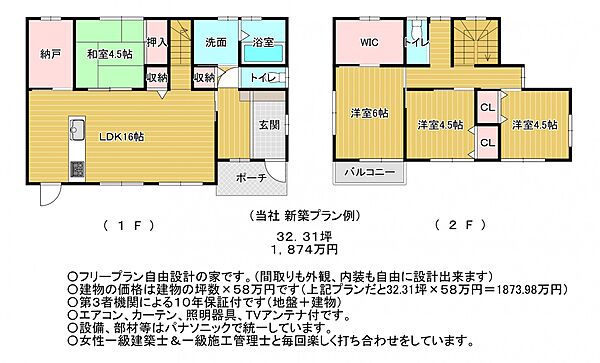 新築プラン例