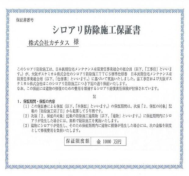 さぬき市長尾名 一戸建(3SLDK)のその他画像