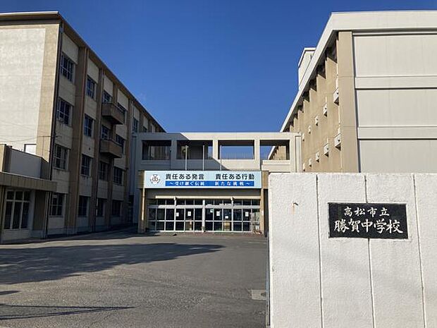 高松市立勝賀中学校