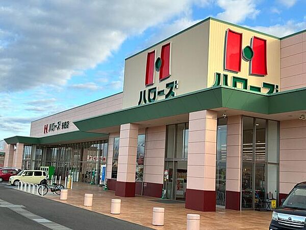 ハローズ多肥店