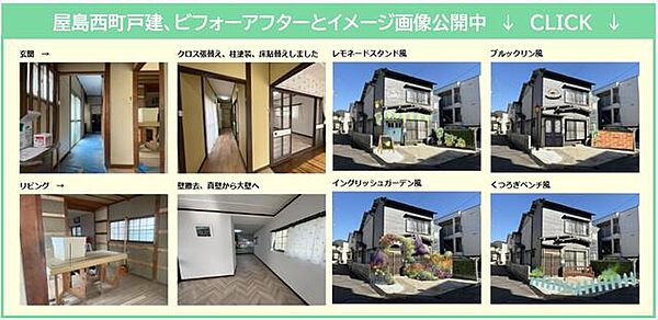 ＨＰで公開中