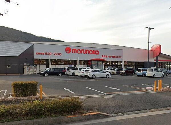 マルナカ八栗店