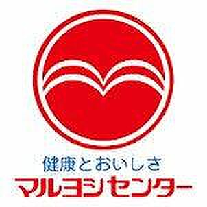 マルヨシセンター 国分寺店