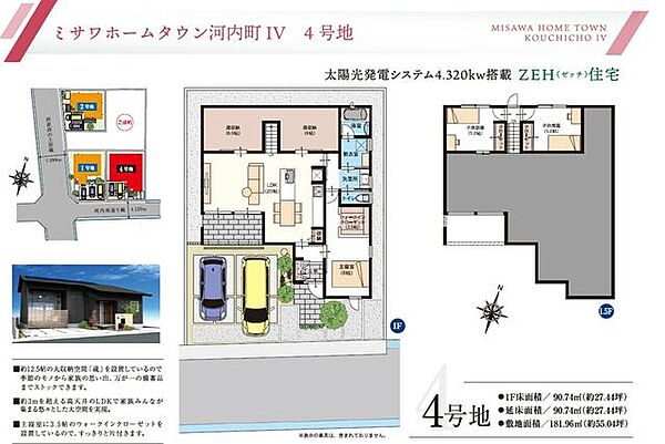 間取り：338000048928