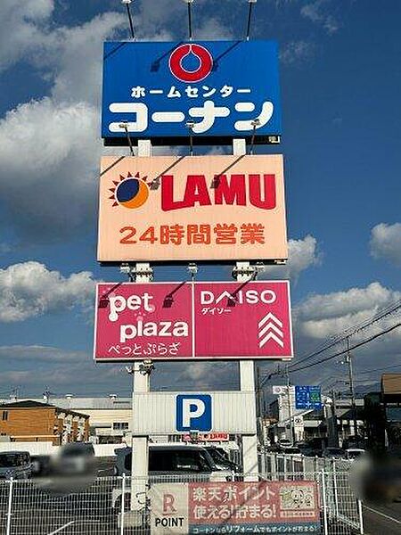 その他を拡大表示