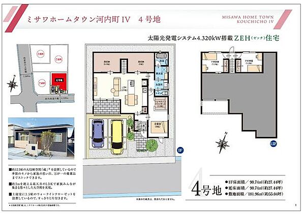 間取り：338000053949