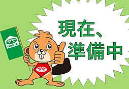 東新木駅 1,575万円