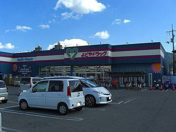 よどやドラッグ高知朝倉店まで徒歩約14分です。