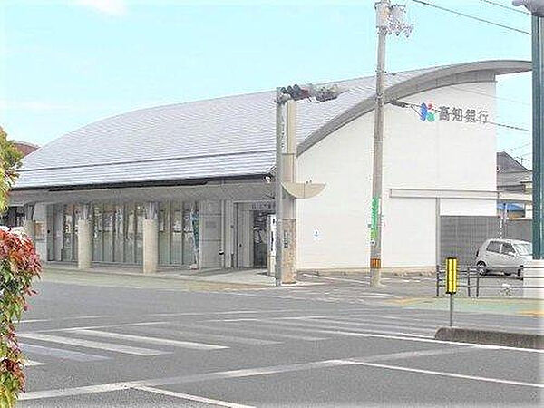 高知銀行薊野支店まで徒歩約13分です。