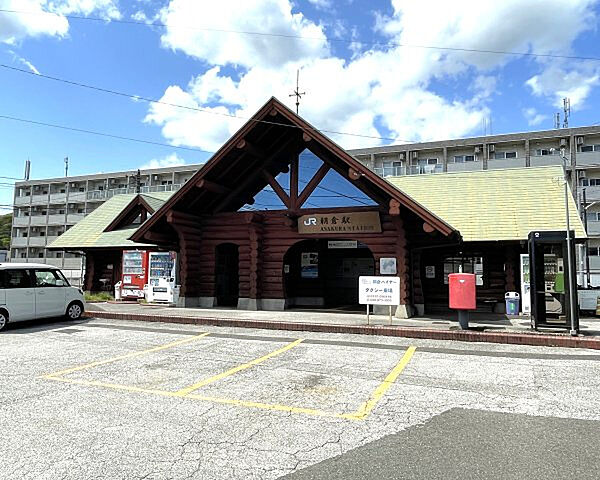 ＪＲ朝倉駅まで徒歩約11分です。