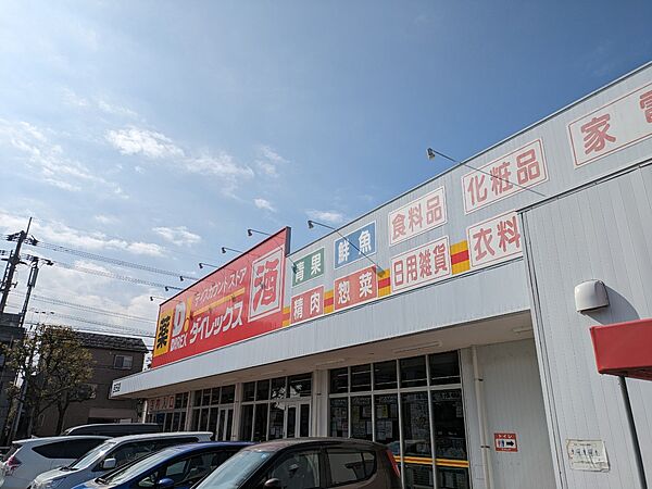 産業道路沿いのダイレックス吉田店です。
