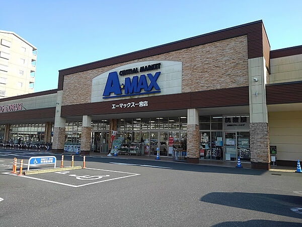 エーマックス 一宮店まで徒歩5分