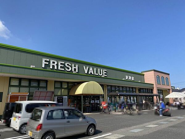 フレッシュバリュー沢津店