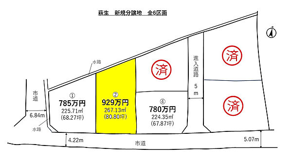 区画図：338000047177