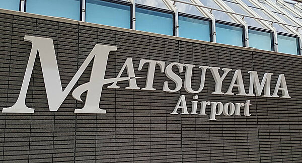 松山空港