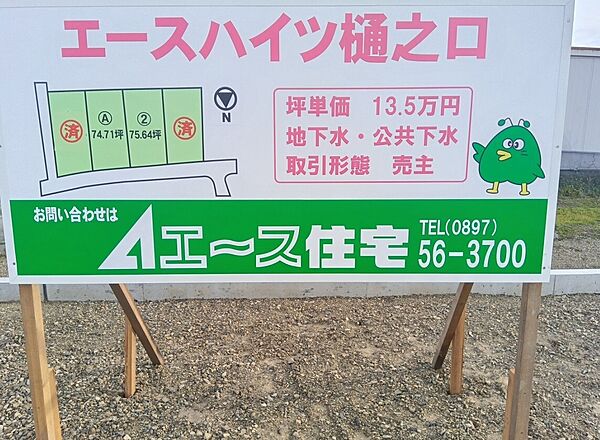 その他を拡大表示