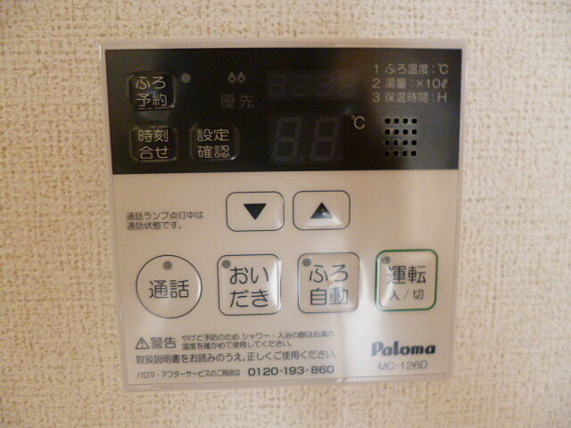 設備