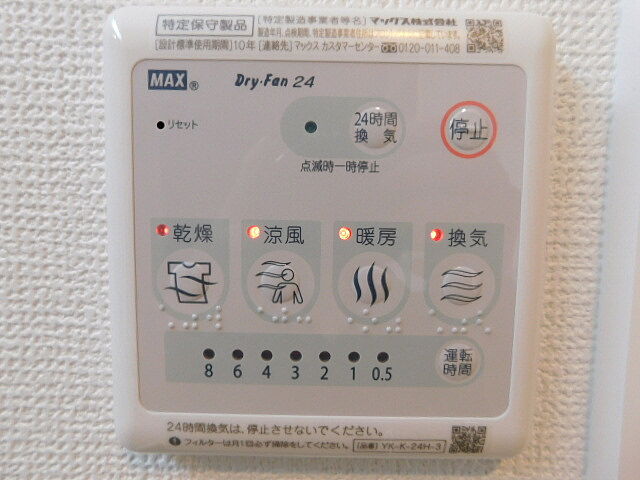 設備