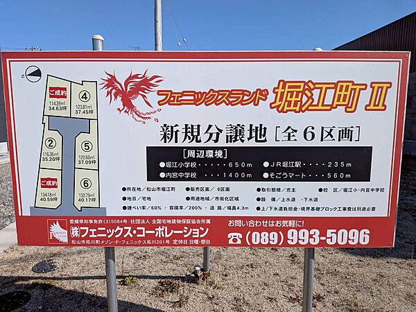 この看板が目印です。まずはお気軽にフェニックス・コーポレーションまでお問合せください。無料電話は下記からご利用いただけます。