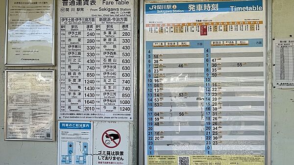 時刻表