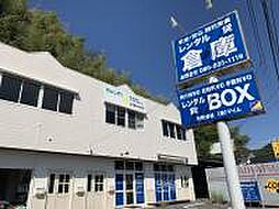 介良レンタル倉庫