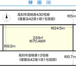 高知市朝倉己の土地画像