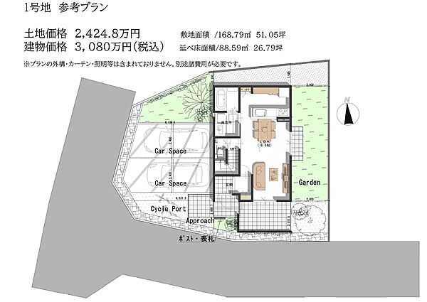 ※参考プラン