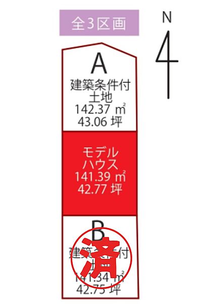 区画図：338000045318