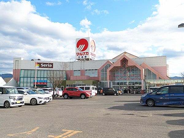 マルナカ三木店まで車で約7分