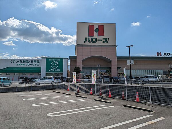 ハローズ 坂出林田店まで1200ｍ