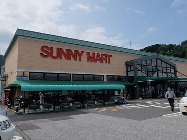 SUNNY MART(サニー マート) 六泉寺店約875m／11分