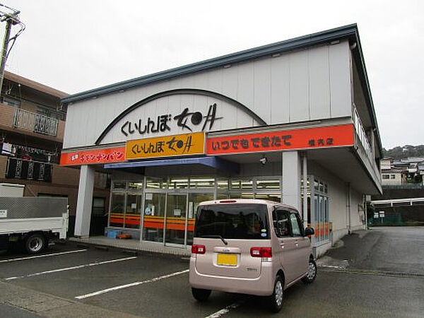 くいしんぼ 如月横内店約593m／8分