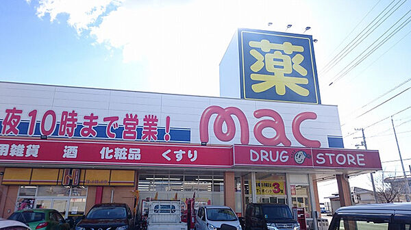 mac(マック) 三里店約376m／5分