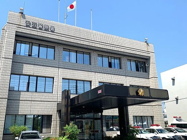 安芸警察署約280m／4分