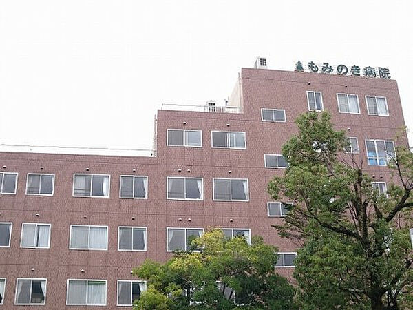 もみのき病院約829m／11分