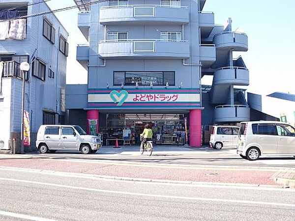 よどやドラッグ高知石立店約232m／3分