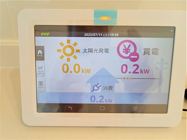 【その他】太陽光発電