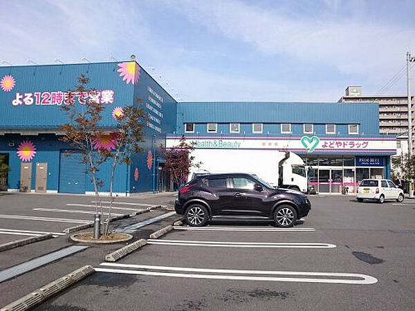 よどやドラッグ高知高須店約526m／7分