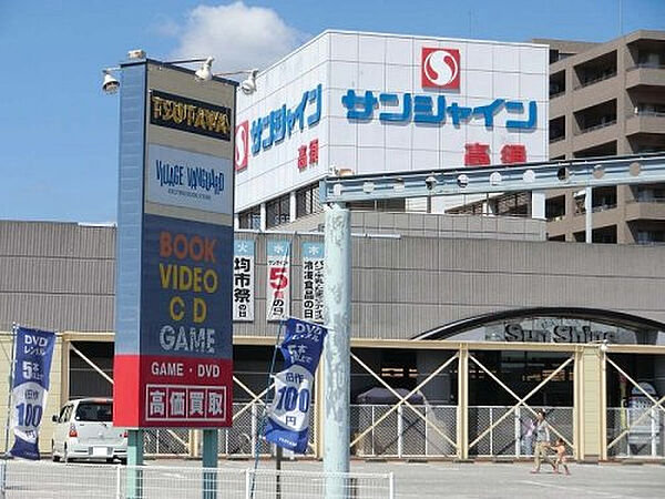 SunShine(サンシャイン) 高須店約940m／12分