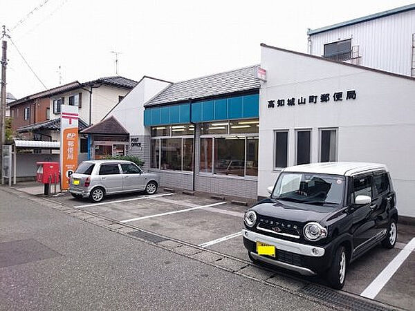 高知城山町郵便局約552m／7分