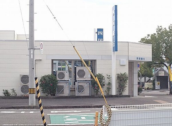 四国銀行　横浜ニュータウン出張所約613m／8分