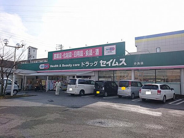 ドラッグセイムス　介良店約467m／6分