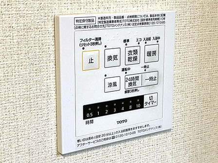 【設備】浴室暖房換気乾燥機のリモコン