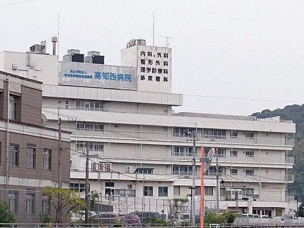 高知西病院約1537m／20分