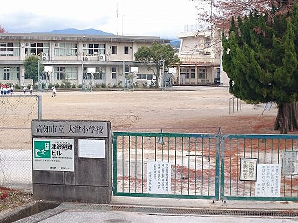 高知市立大津小学校約852m／11分
