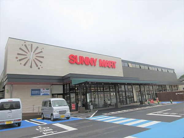 サニーマート 山手店約537m／7分