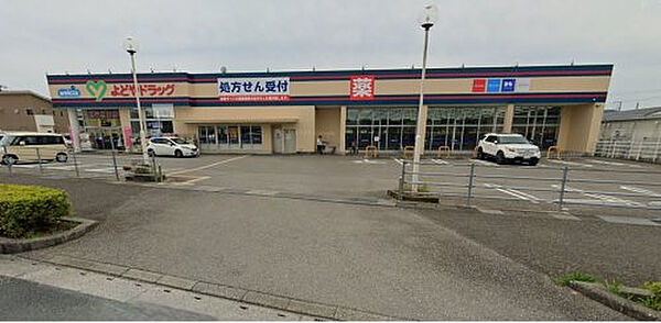 よどやドラッグ土佐高岡店約577m／8分