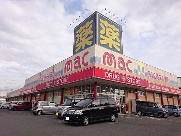 mac　高須店約459m／6分