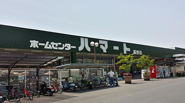 株式会社ハマート ホームセンター ハマート薊野店約971m／13分