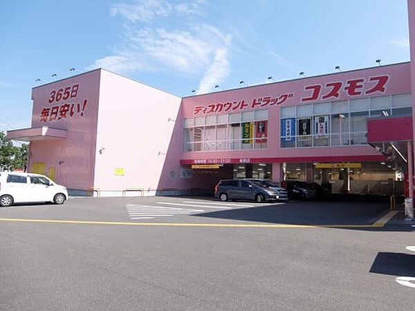 ディスカウントドラッグ コスモス 薊野店約1236m／16分